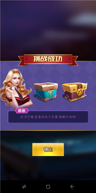 天天台球大招版截图5