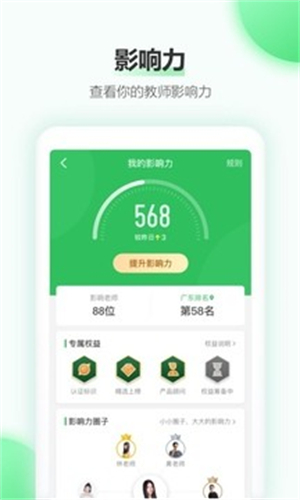 希沃白板5手机版3