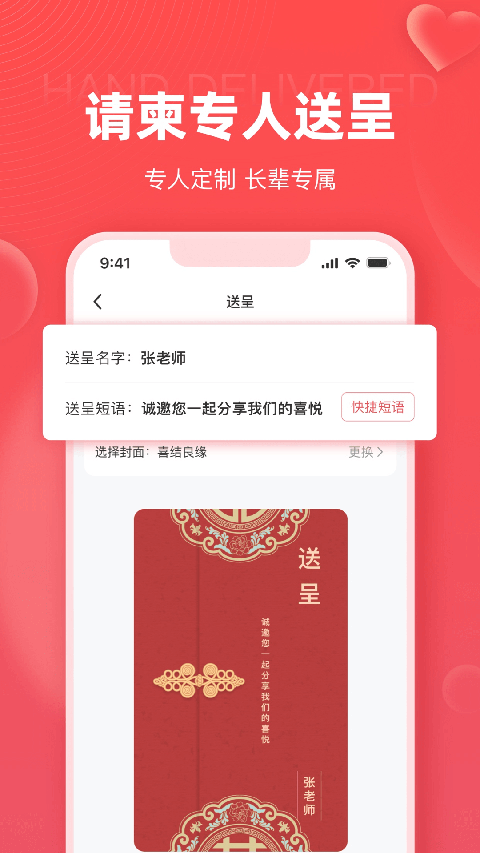 婚贝请柬3