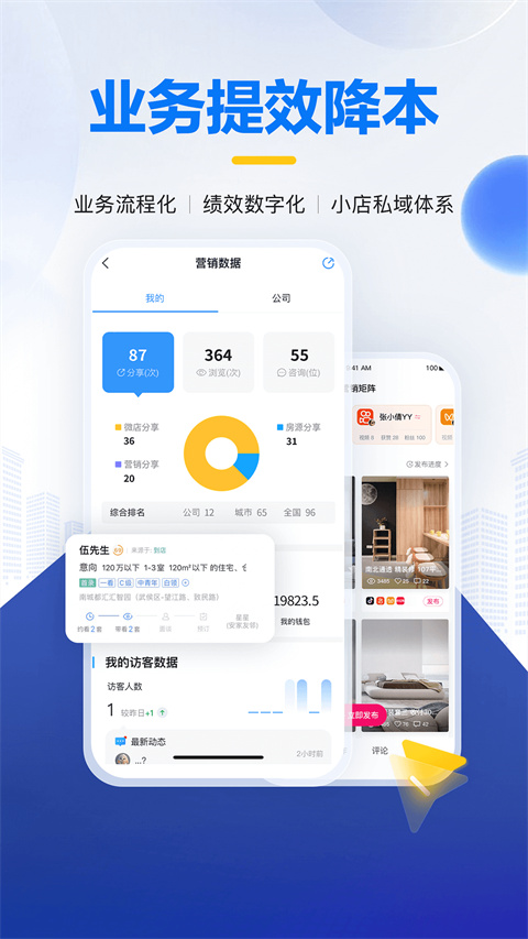 掌上好房通截图4