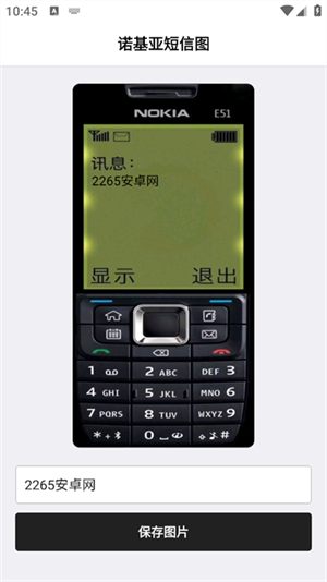 南泽软件库2