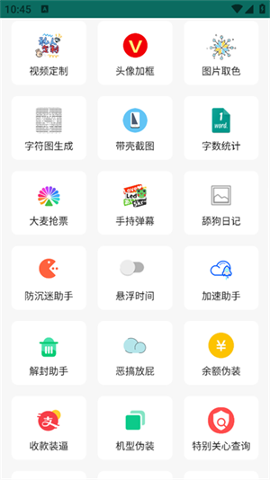 南泽软件库3