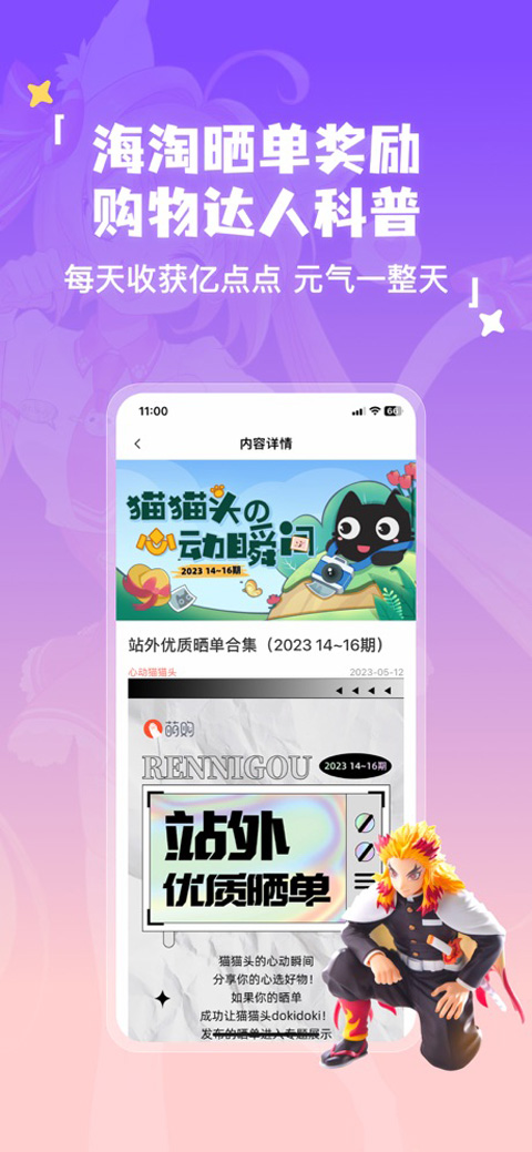 萌购截图2