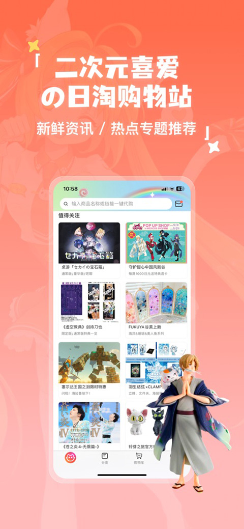 萌购截图4