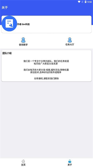 比例爆改器截图1