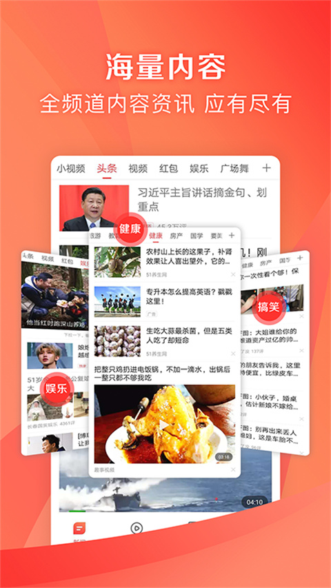 凤凰新闻极速版截图2