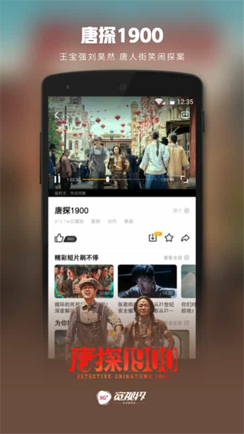 5G宽视界1