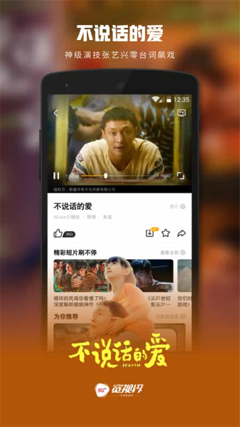 5G宽视界2