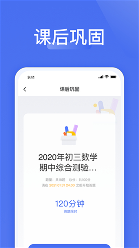 爱问云2