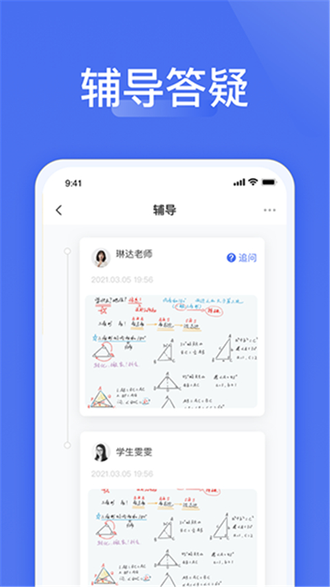爱问云3
