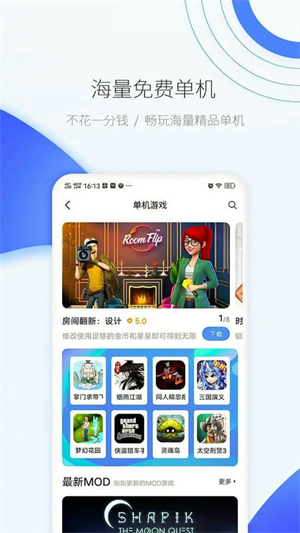 25游戏宝盒截图1