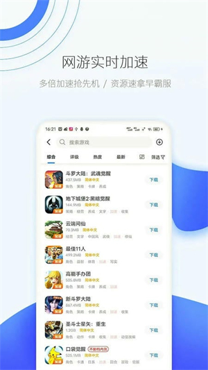 25游戏宝盒截图2