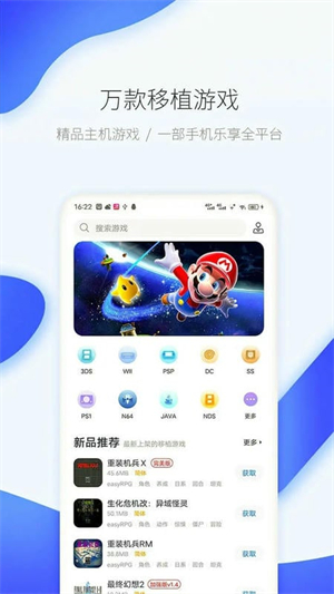 25游戏宝盒截图3