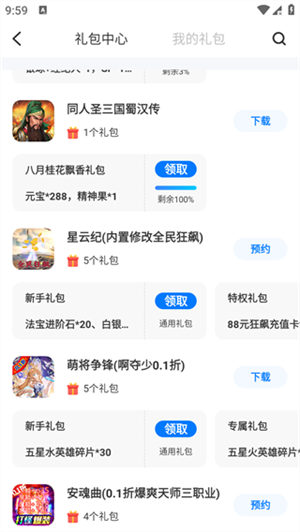 25游戏宝盒