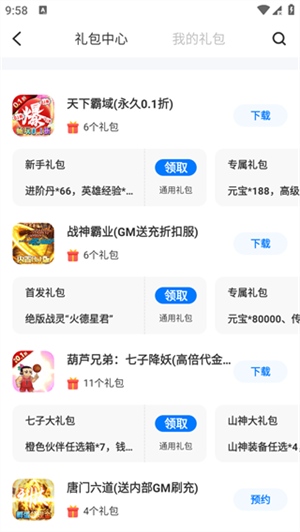 25游戏宝盒