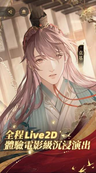 代号鸢官服截图2