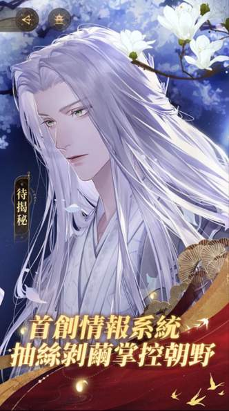 代号鸢官服截图3
