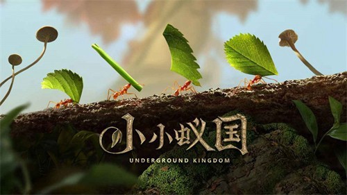 小小蚁国37官服截图1