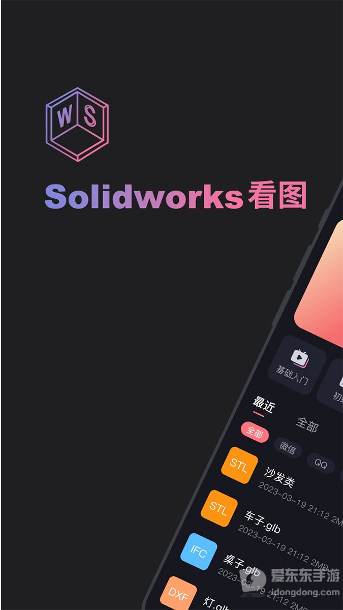 Solid Explorer文件管理器