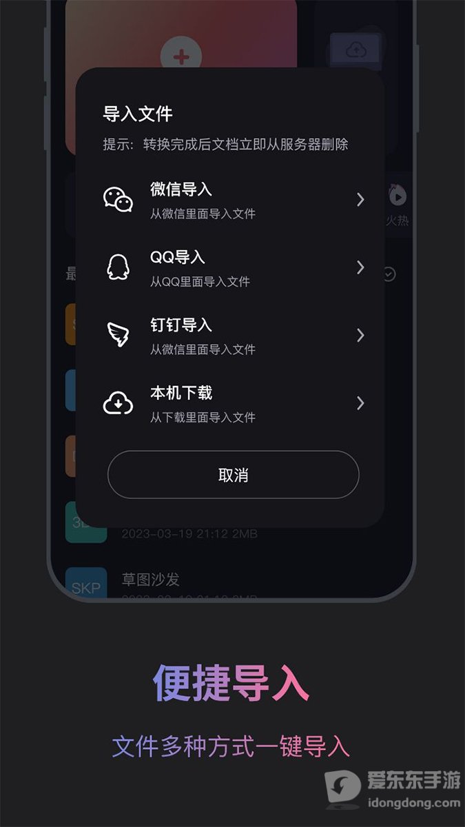 Solid Explorer文件管理器