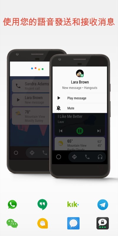 AndroidAuto中文版截图2