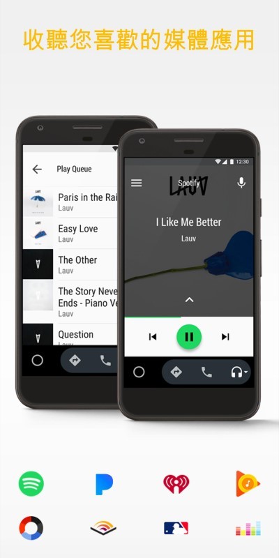AndroidAuto中文版截图3