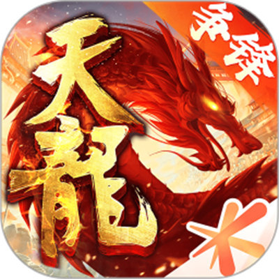 天龙八部怀旧版客户端