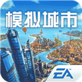 模拟城市