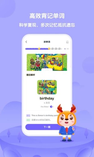 外研U学家庭版截图1