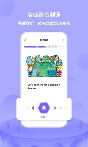 外研U学家庭版截图2