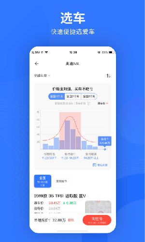 易车二手车交易平台截图2