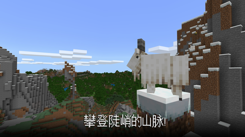我的世界小米渠道服截图1