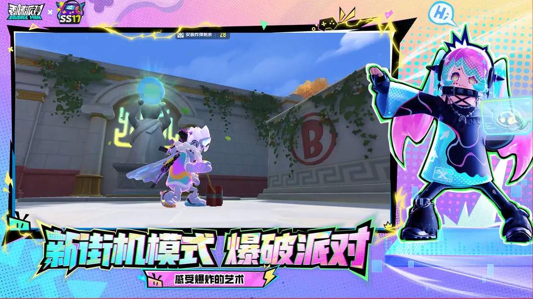 香肠派对九游版截图3