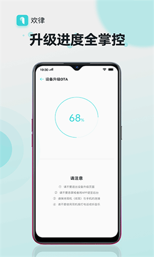 欢律手机软件截图1