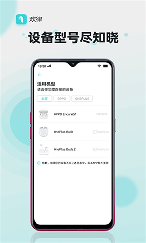 欢律手机软件截图2