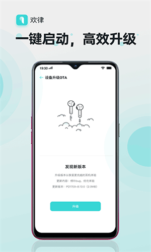 欢律手机软件截图3