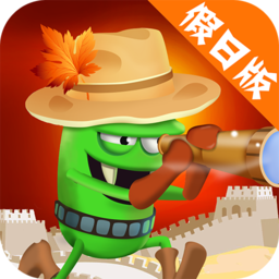 僵尸榨汁机正版