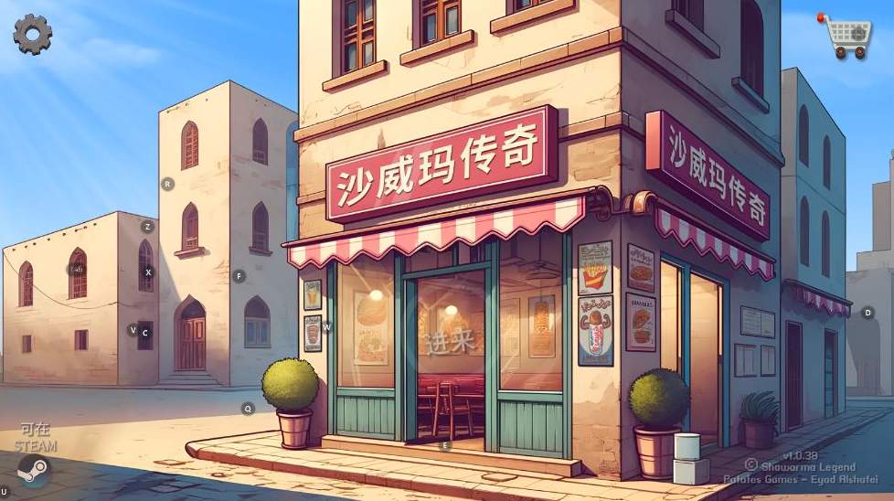 国潮沙威玛传奇(让我们吃外卖)1