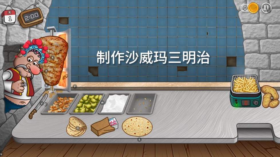 国潮沙威玛传奇(让我们吃外卖)2
