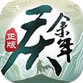 庆余年免费版