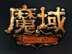 魔域手游官方正版