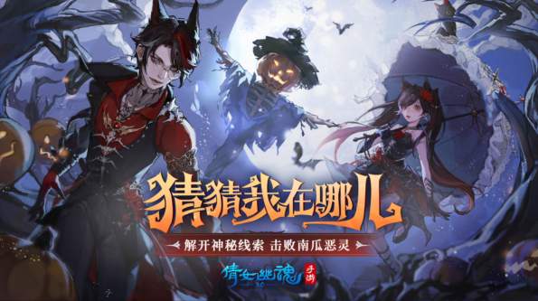 倩女幽魂渠道服截图2