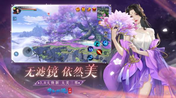 倩女幽魂渠道服截图3