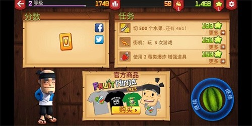 水果忍者截图3