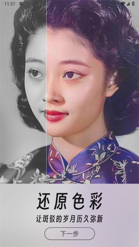 你我当年app截图2