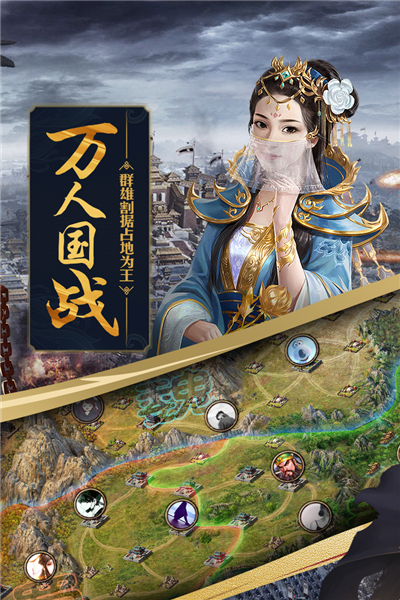 攻城掠地单机版截图2
