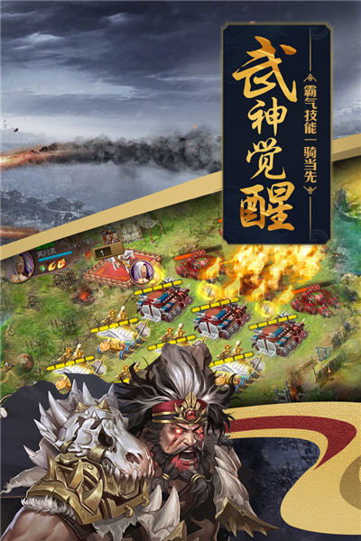 攻城掠地单机版截图3