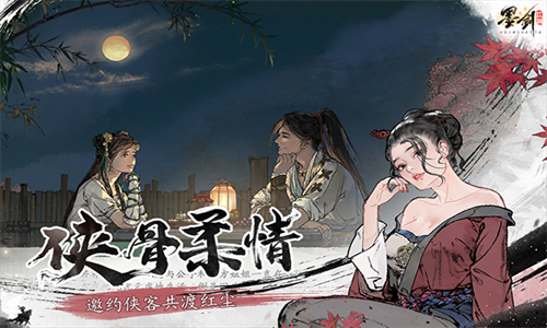 墨剑江湖安卓版截图2