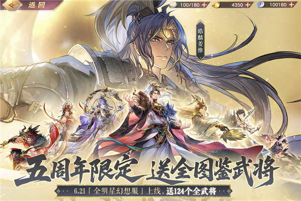 三国志幻想大陆加强版