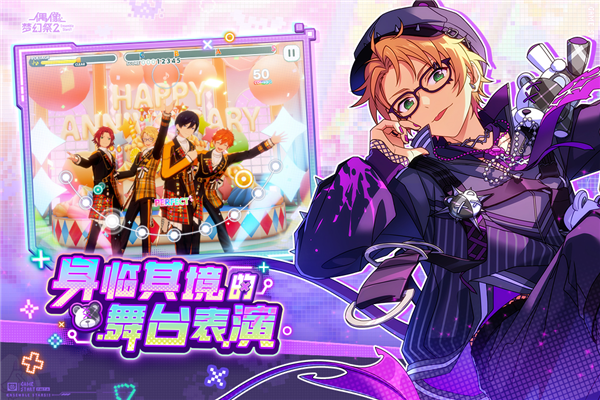 偶像梦幻祭2国服截图3